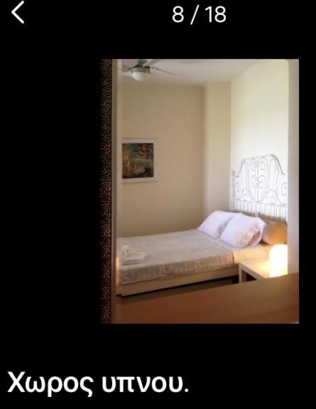 Lovely Apartm.Near Airport Kardiá Buitenkant foto