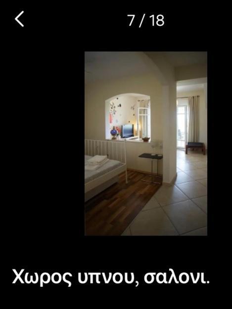 Lovely Apartm.Near Airport Kardiá Buitenkant foto